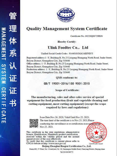 Quality Management System CE